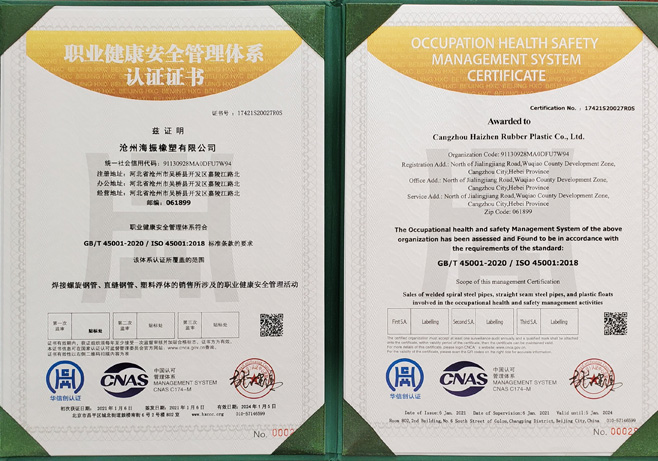 ISO9001职业健康安全管理体系认证证书